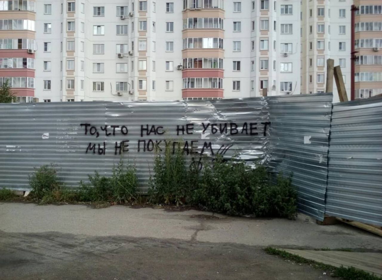 1280x940, 188 Kb / забор, надпись