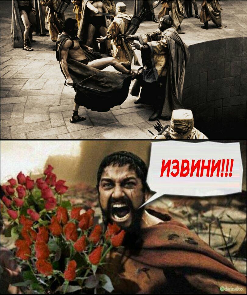 811x969, 148 Kb / 300 спартанцев, цветы, извини