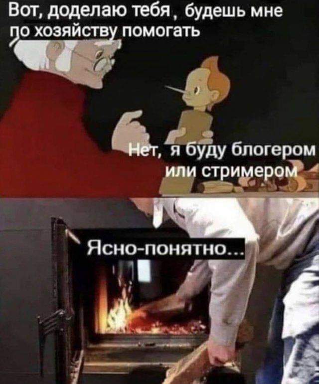 640x771, 47 Kb / Буратино, полено, печь, огонь, карло