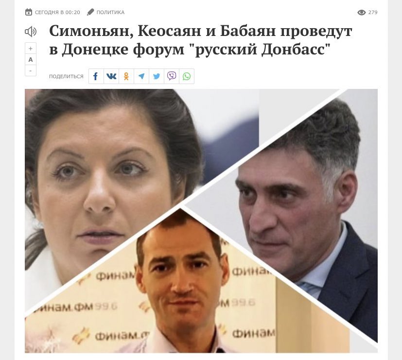 827x741, 83 Kb / симоньян, кеосаян, бабаян, донбас