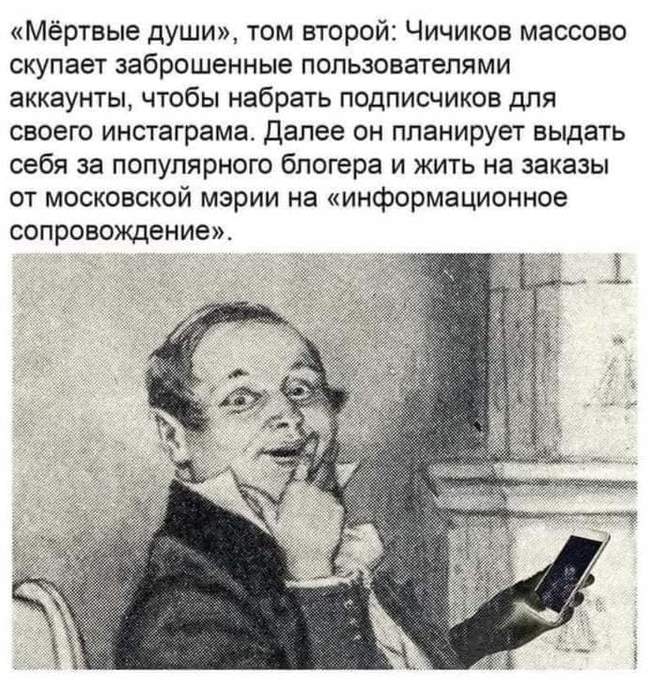 650x686, 123 Kb / подписчики, инстаграм