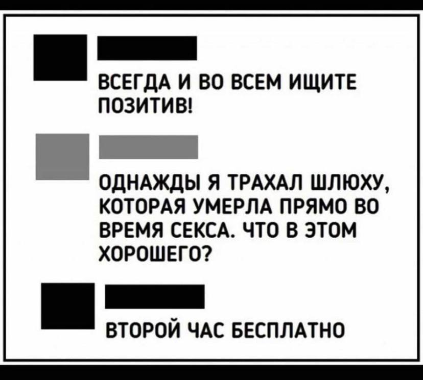 828x745, 54 Kb / шлюха, секс, бесплатно