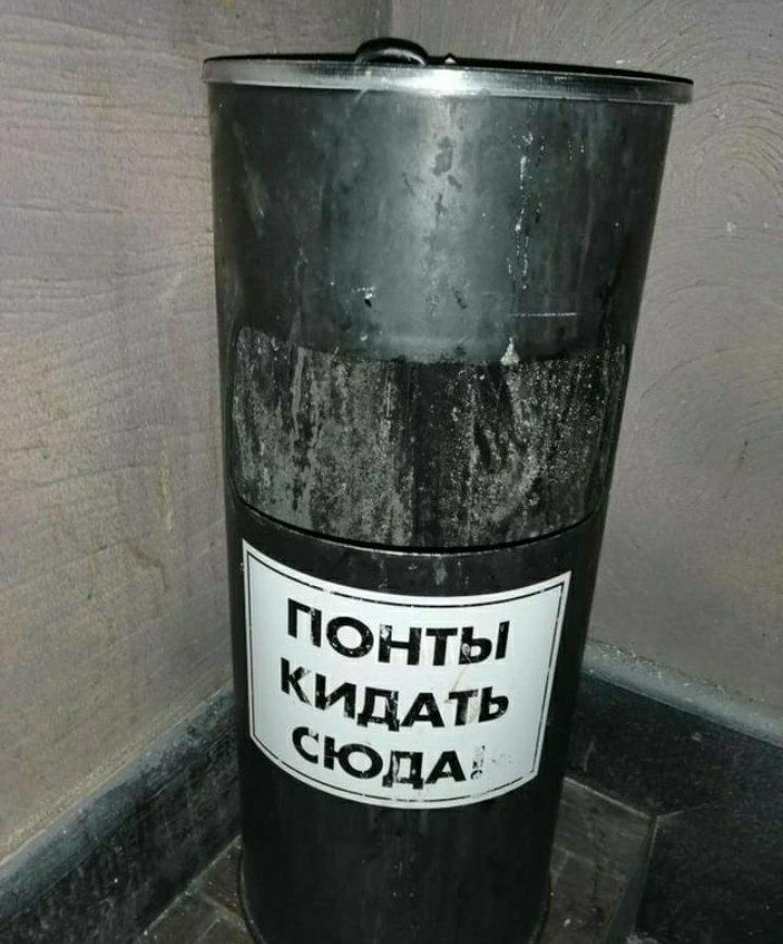 720x868, 100 Kb / понты, урна