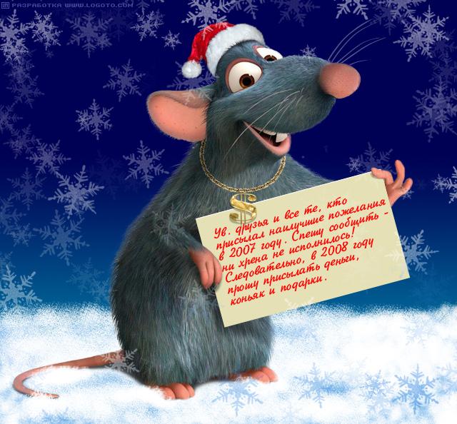 640x594, 71 Kb / крыса