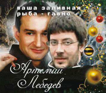 355x312, 27 Kb / Лебедев, плакат, рыба