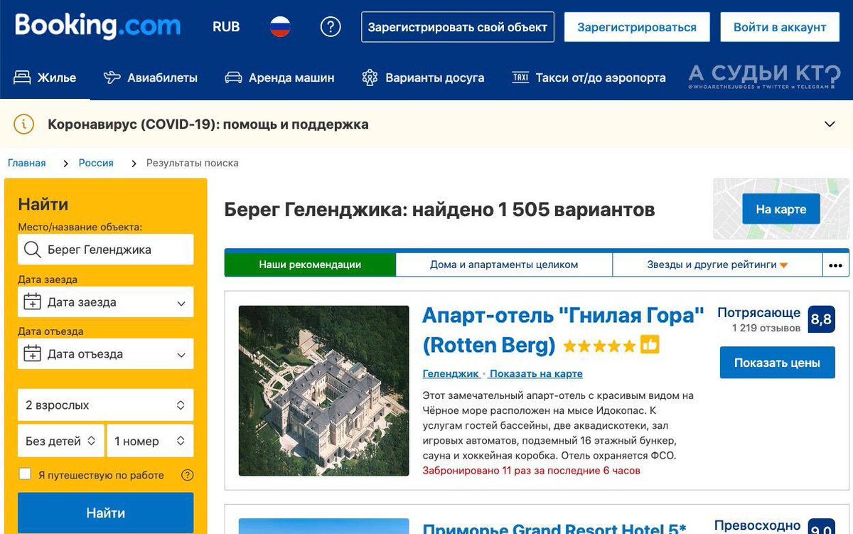 1200x751, 168 Kb / дворец, Геленджик, Роттенберг