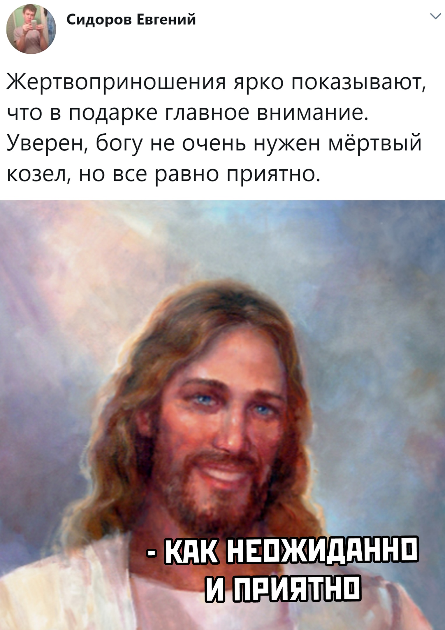 1527x2160, 577 Kb / жертвоприношение, религия, приятно