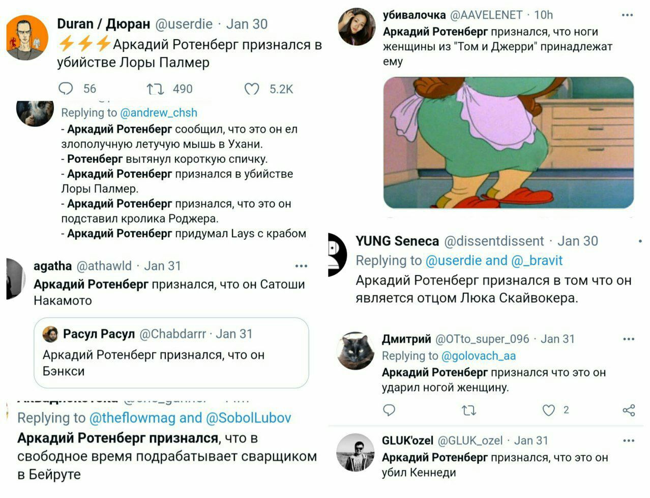 1278x978, 204 Kb / ротенберг, аркадий, признание, комментарии