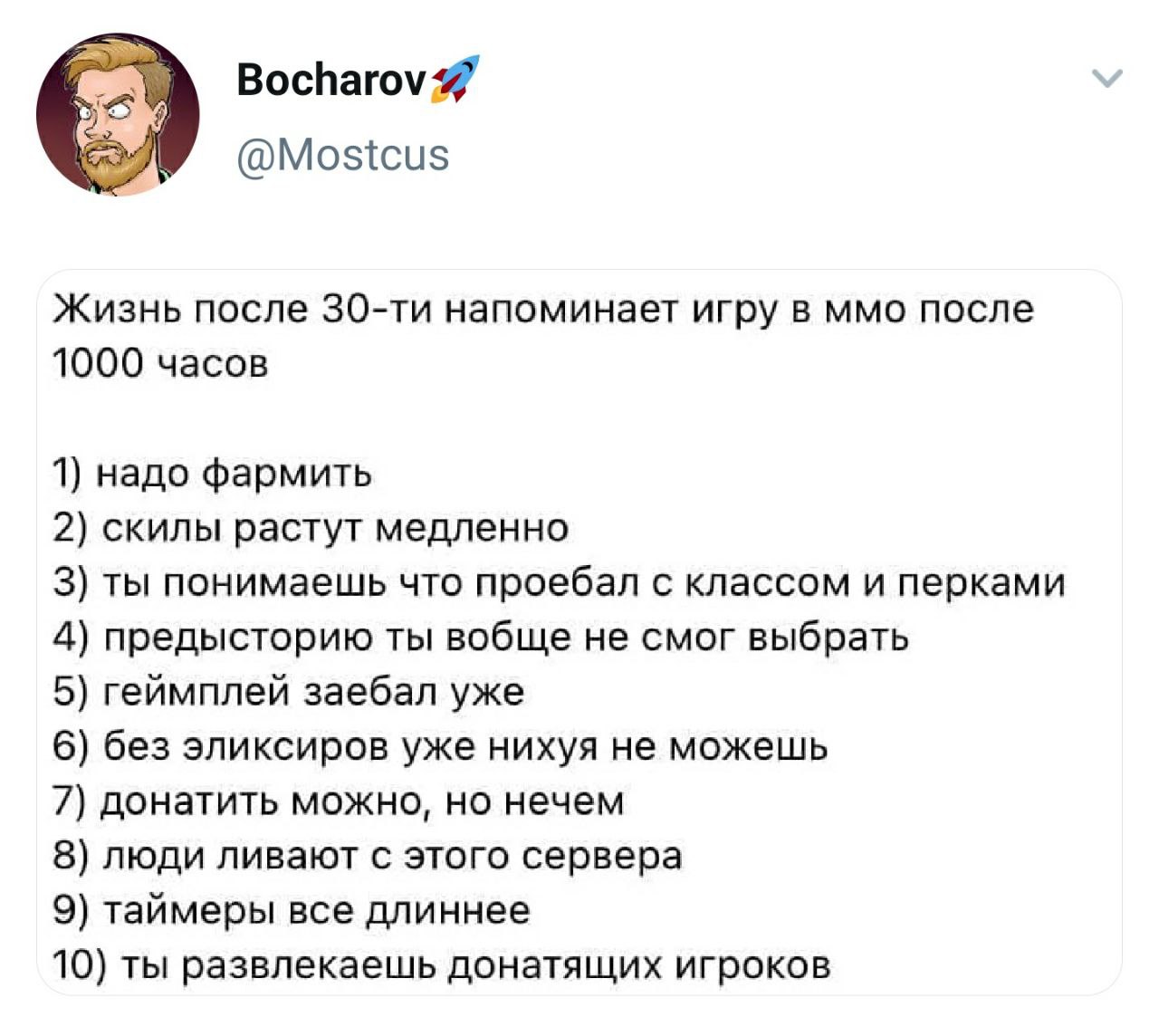 1280x1144, 154 Kb / ммо, игра, тридцать, лет