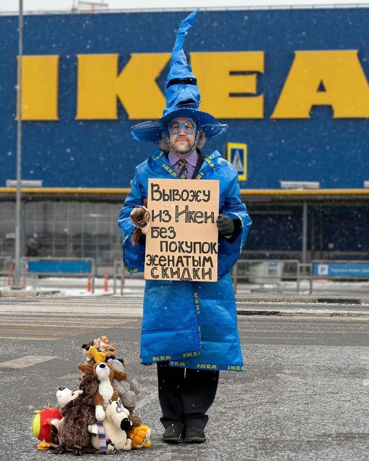 720x900, 121 Kb / Икея, проводник