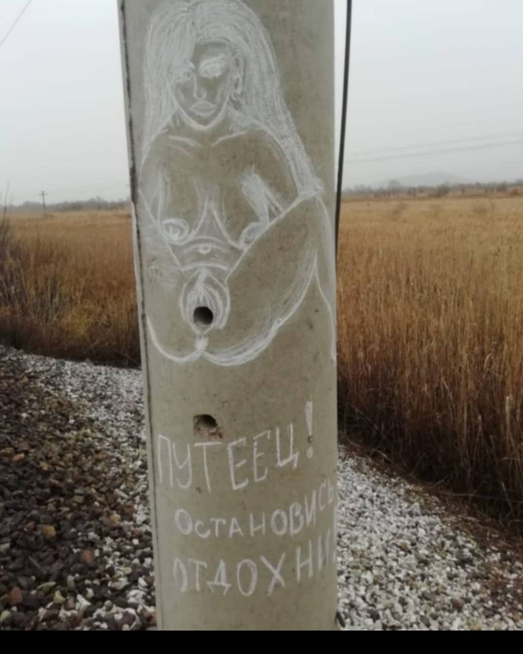 1080x1350, 145 Kb / Столб, рисунок, гравий, путеец