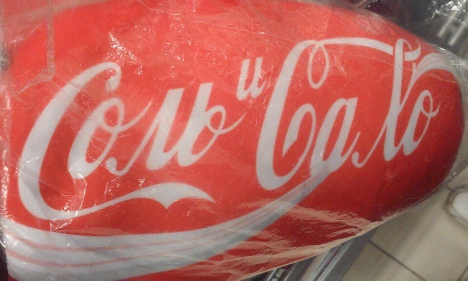 960x576, 294 Kb / кока кола, соль, сало