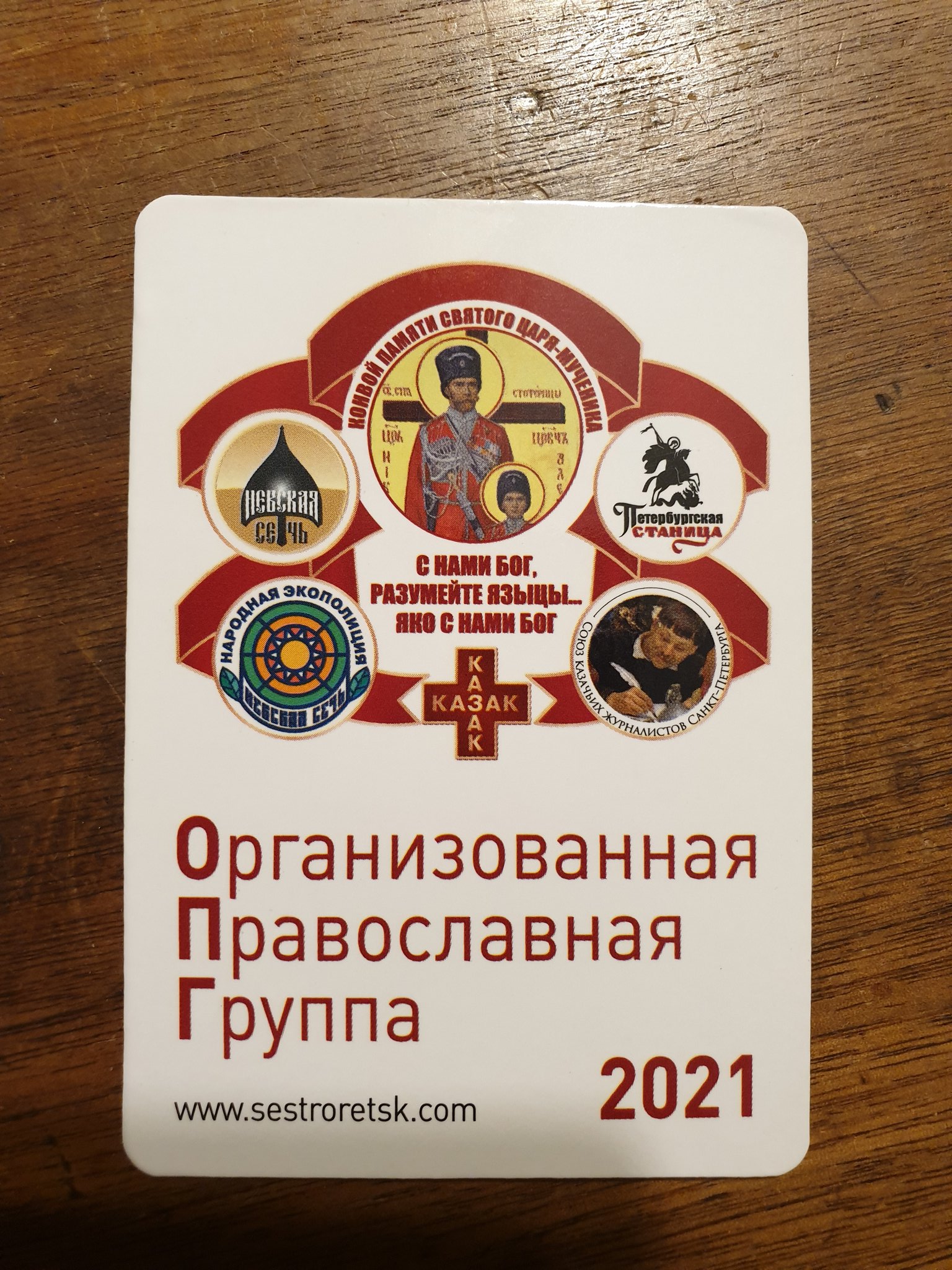 1536x2048, 572 Kb / опг, пгм, казаки