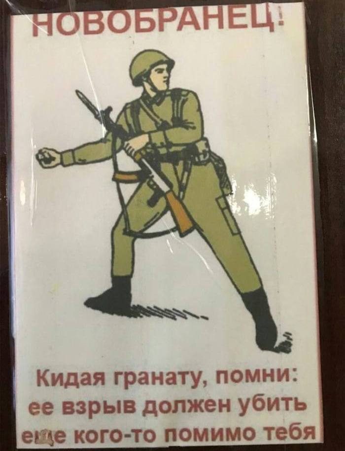 700x915, 66 Kb / новобранец, инструкция, плакат, граната