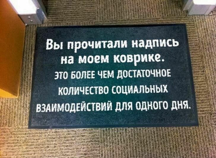 728x533, 105 Kb / коврик, надпись