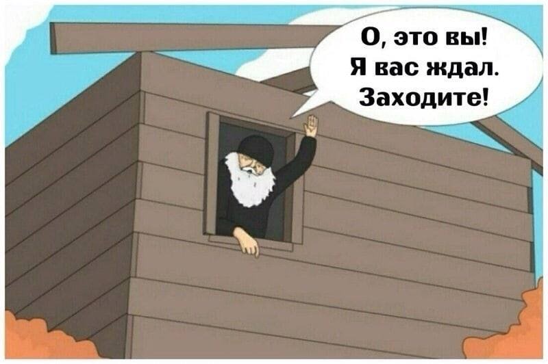 800x532, 55 Kb / поп, священник, окно, ждал