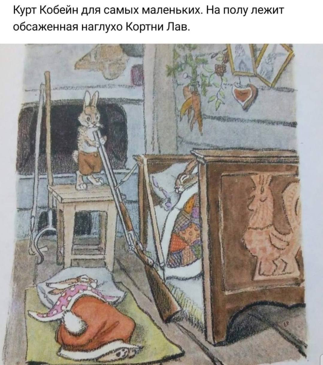 1079x1218, 162 Kb / заяц, двустволка, ружье, зайцы, кровать, табуретка, самоубийство, кобейн, кортни лав