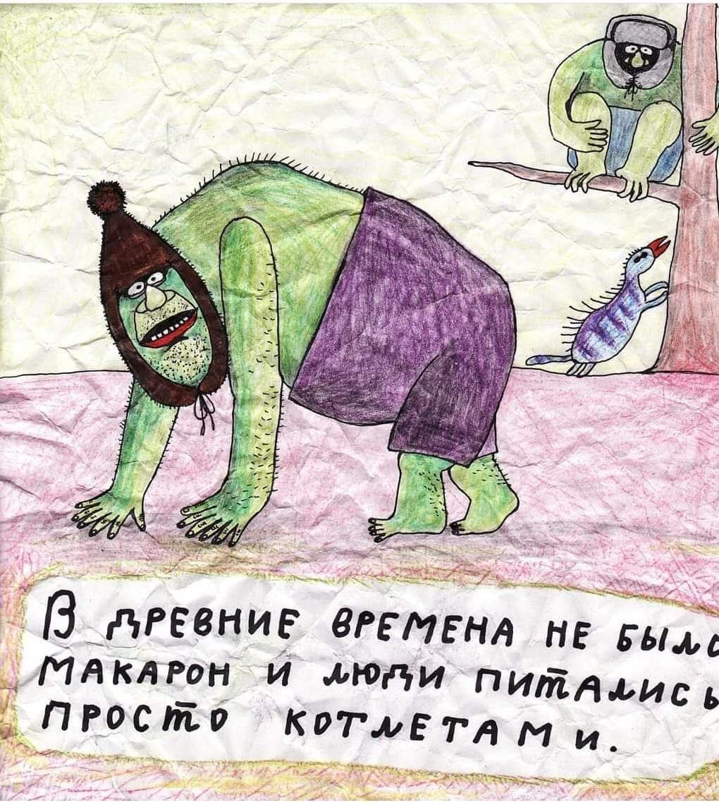 1020x1141, 229 Kb / Древние, макароны, котлеты, рисунок