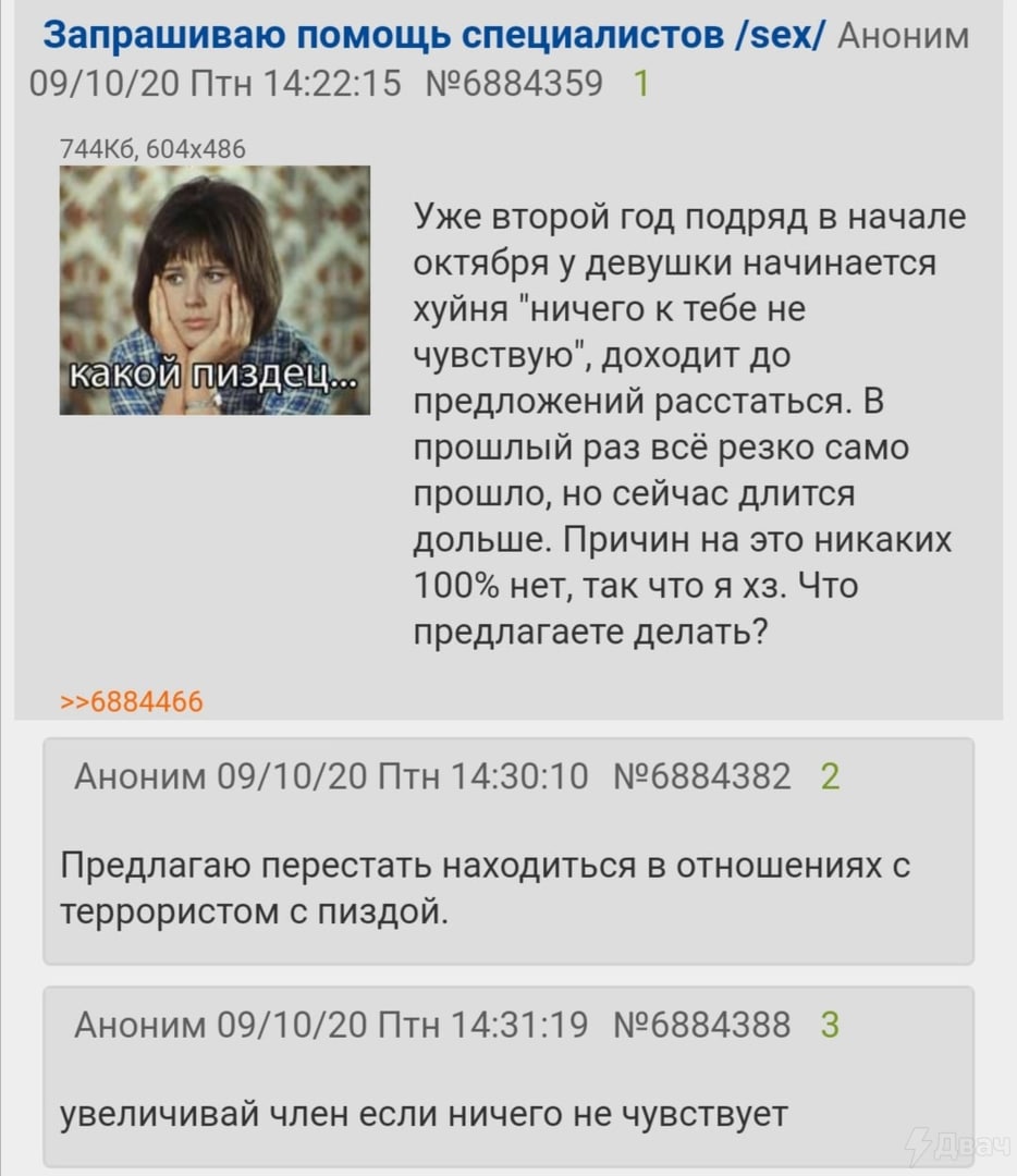 934x1080, 109 Kb / девушка, депрессия, пизда, член