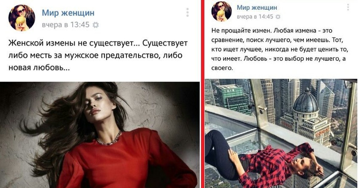 1200x628, 148 Kb / измены, прощение, любовь, сравнение, мир женщин