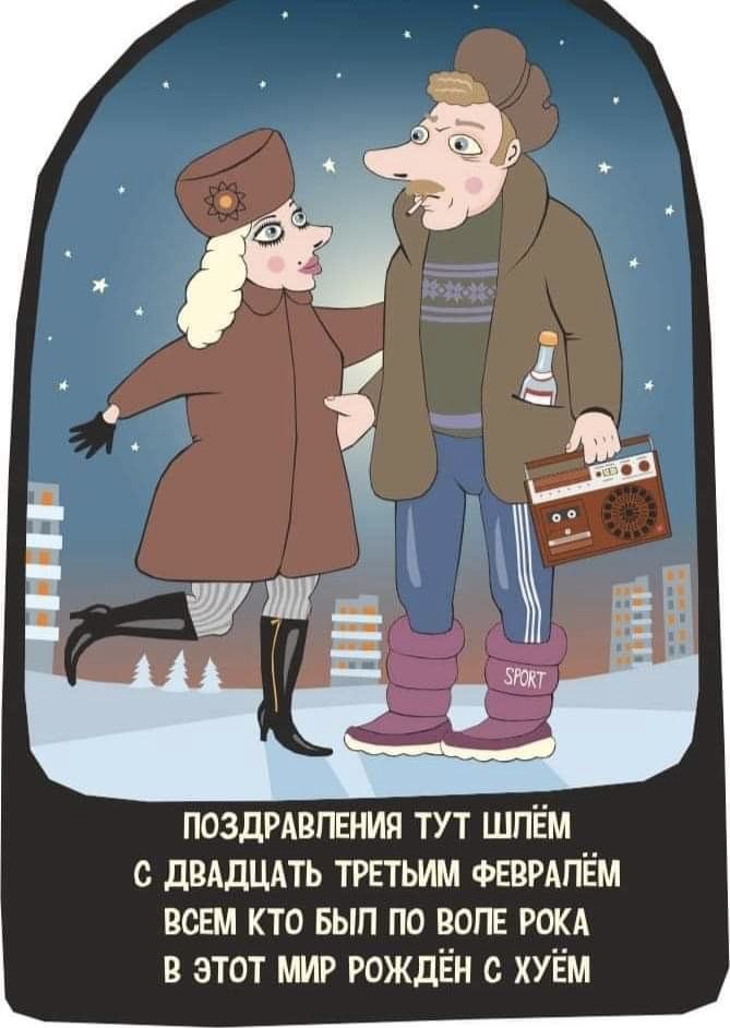 669x942, 74 Kb / Магнитофон, поздравления, 23, водка