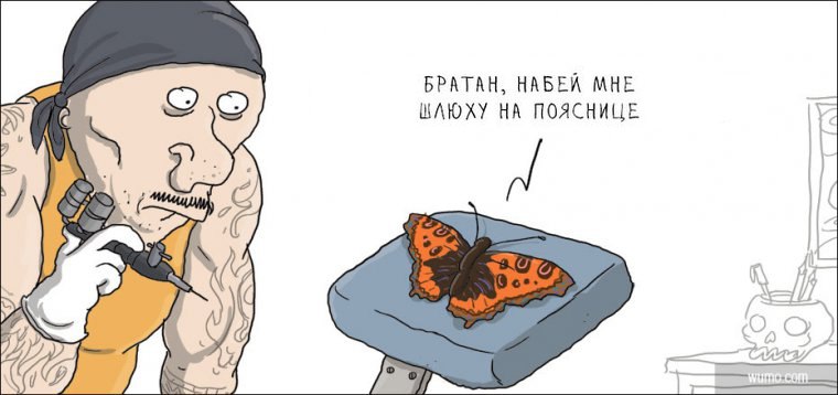 760x358, 48 Kb / Бабочка, тату, шлюха, поясница, череп