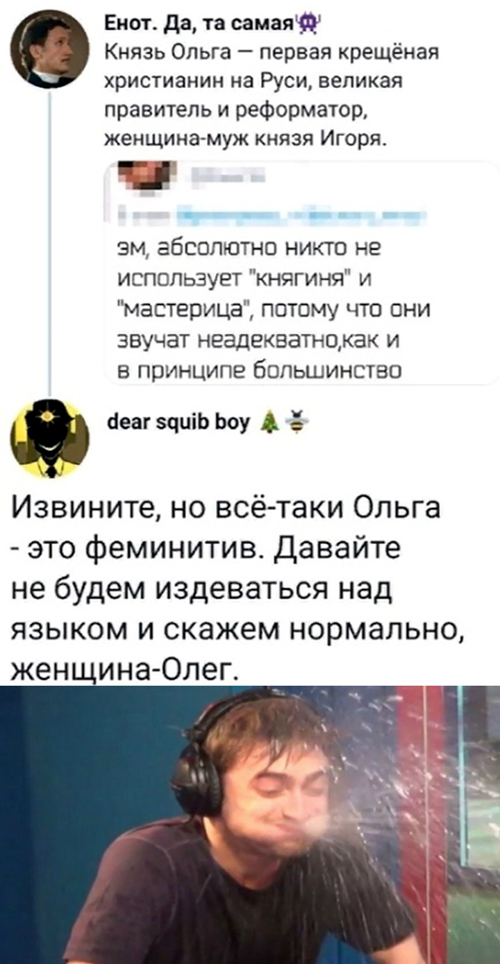 720x1389, 230 Kb / Олег, Ольга, князь, княгиня, Русь, феминитив