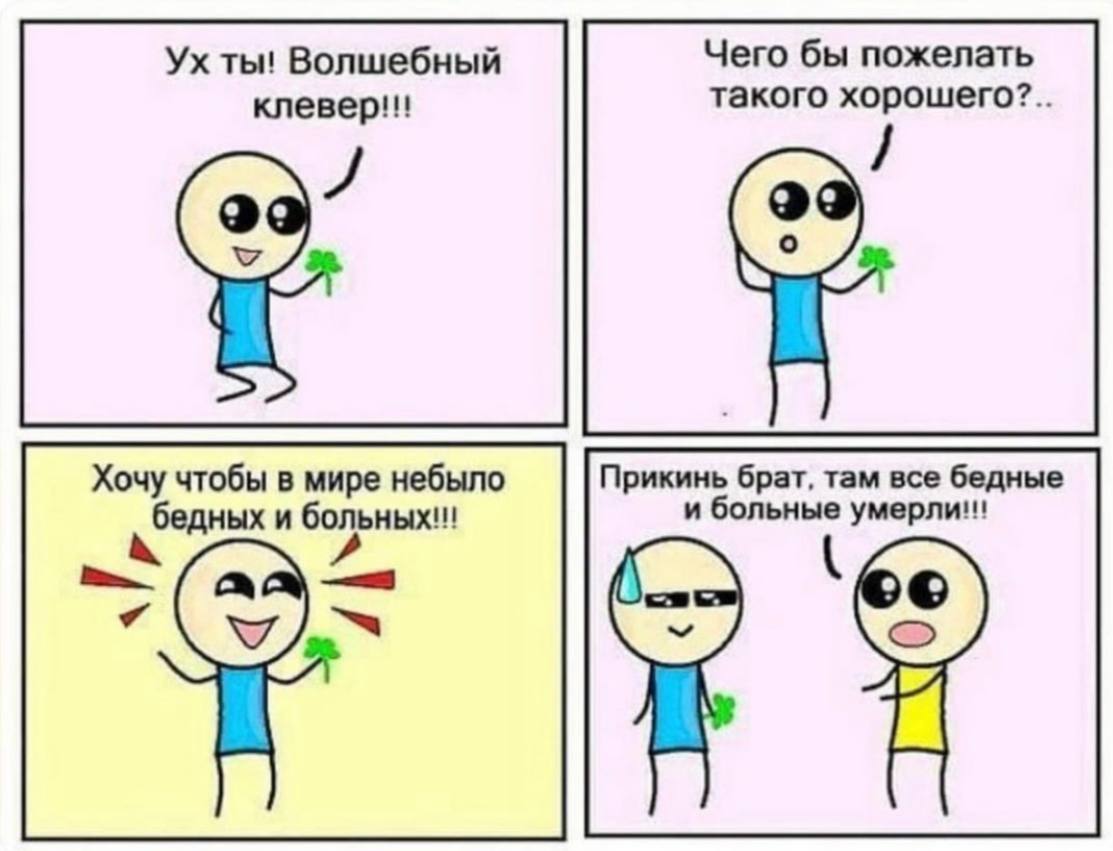 1113x851, 85 Kb / клевер, желание, умерли