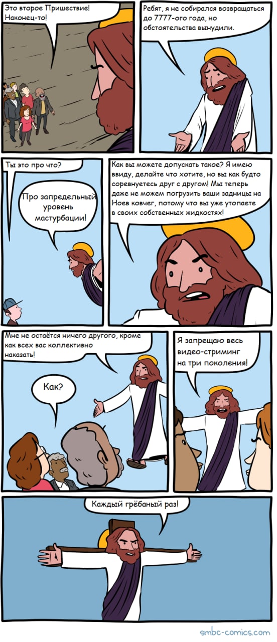 552x1280, 147 Kb / иисус, мастурбация, крест, распятие