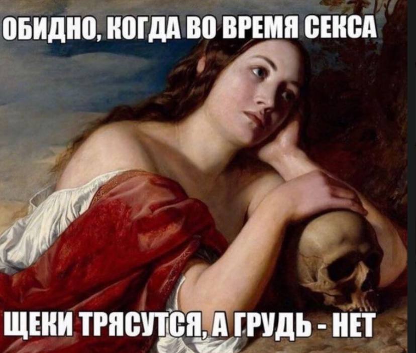 828x703, 74 Kb / череп, секс, щеки, грудь