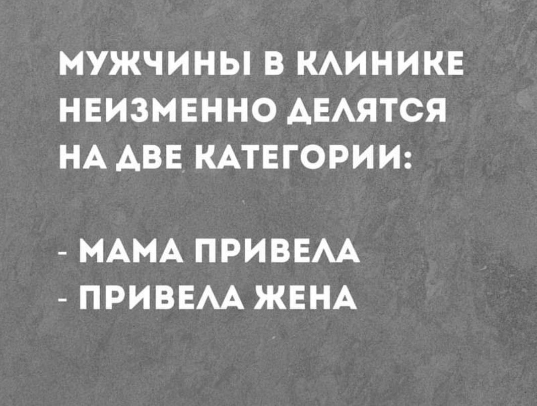 1066x805, 124 Kb / мужчины, клиника, категории