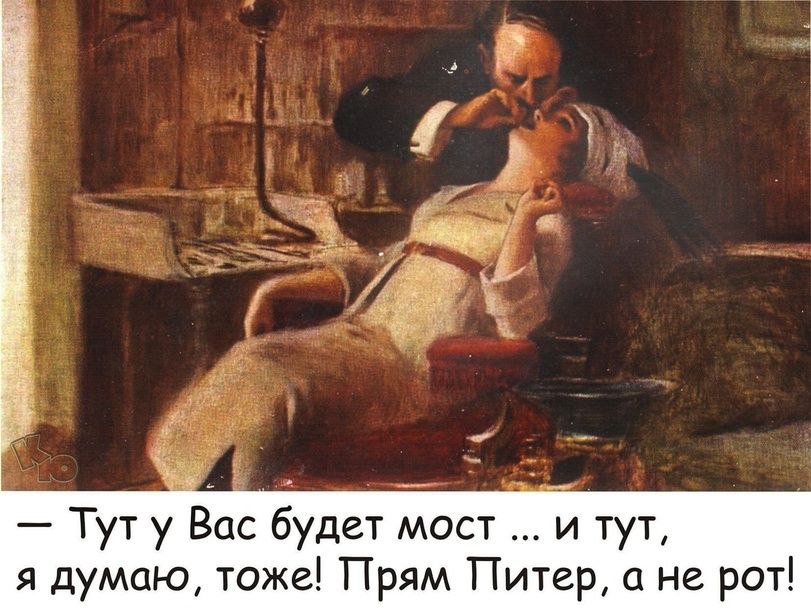 811x612, 117 Kb / стоматолог, мост, питер