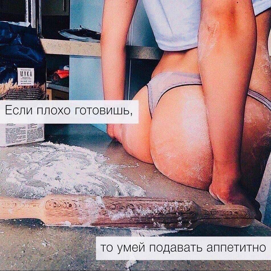 950x951, 212 Kb / мука, попа, скалка