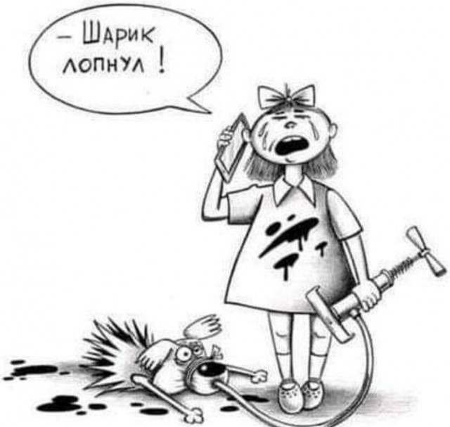 640x607, 54 Kb / собака, насос, шарик, девочка, рисунок, Корсун Сергей