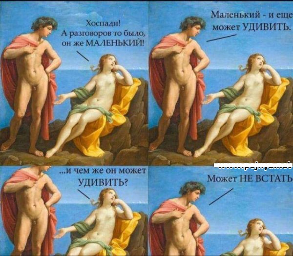 600x525, 110 Kb / комикс, маленький, Вакх и Ариадна