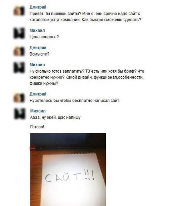 620x720, 28 Kb / сайт, бесплатно, переписка