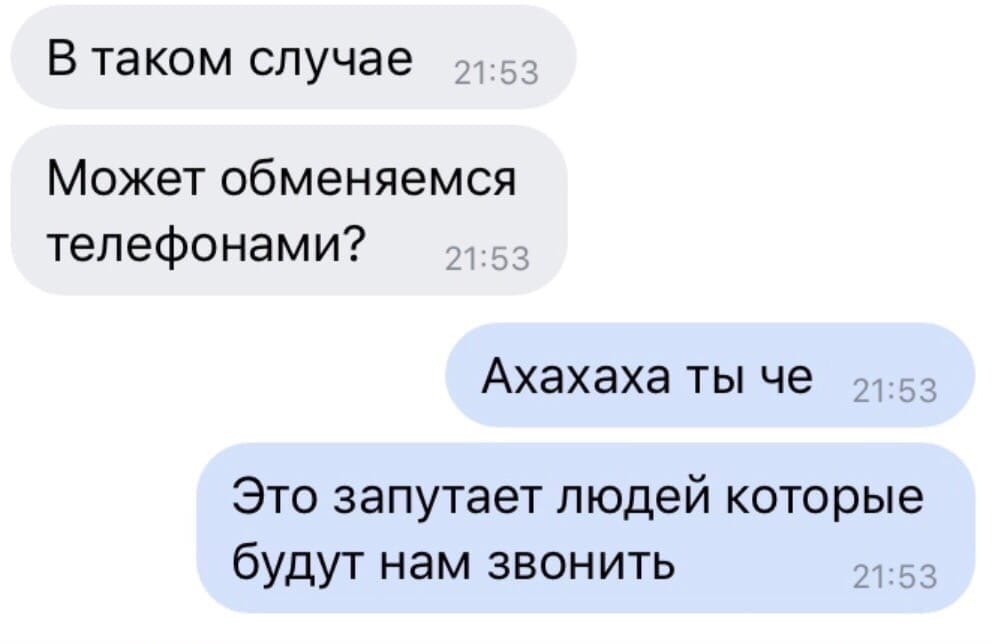 992x644, 63 Kb / Телефон, обмен