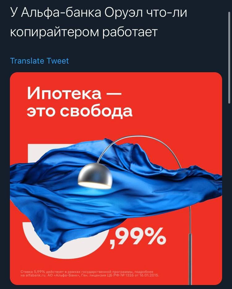 750x932, 86 Kb / банк, оруэл, ипотека, свобода