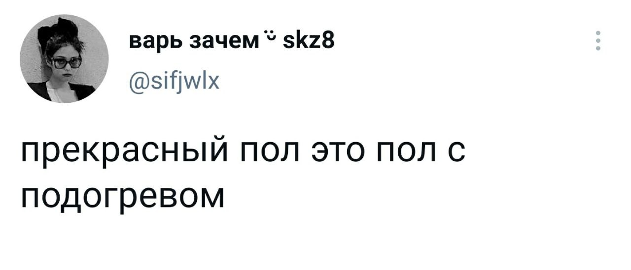 1280x549, 41 Kb / пол, подогрев