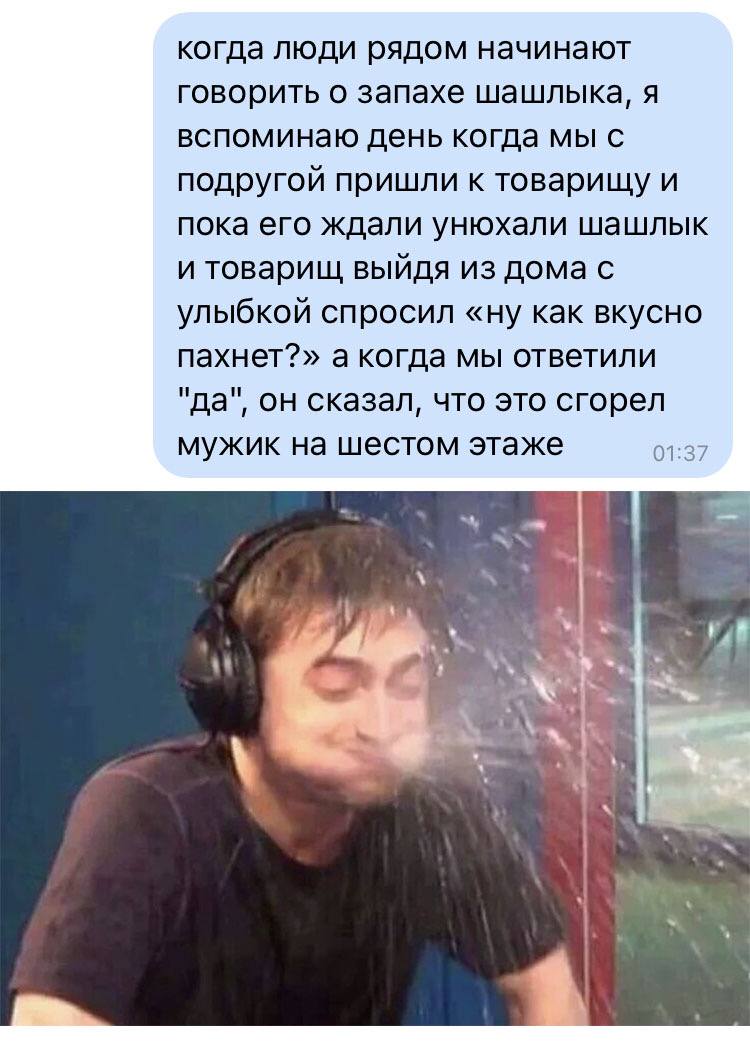 750x1045, 97 Kb / шашлык, запах