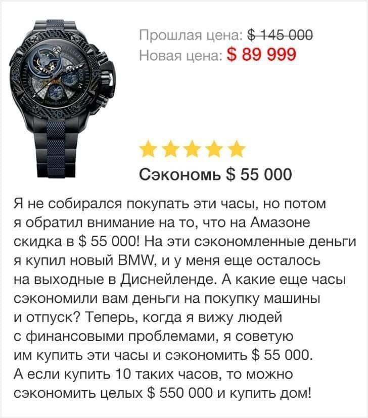 728x825, 90 Kb / часы, экономия