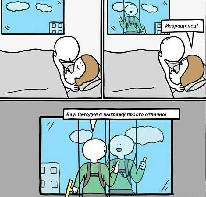 676x647, 86 Kb / мойщик окон, извращенец