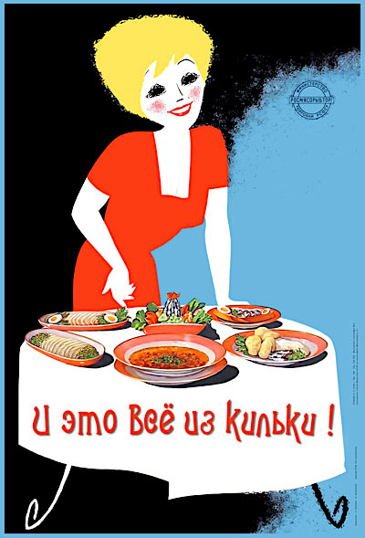 400x589, 81 Kb / плакат, рисунок, килька