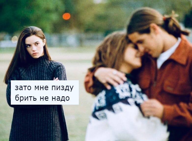 782x574, 66 Kb / пара, двое, взгляд, одна