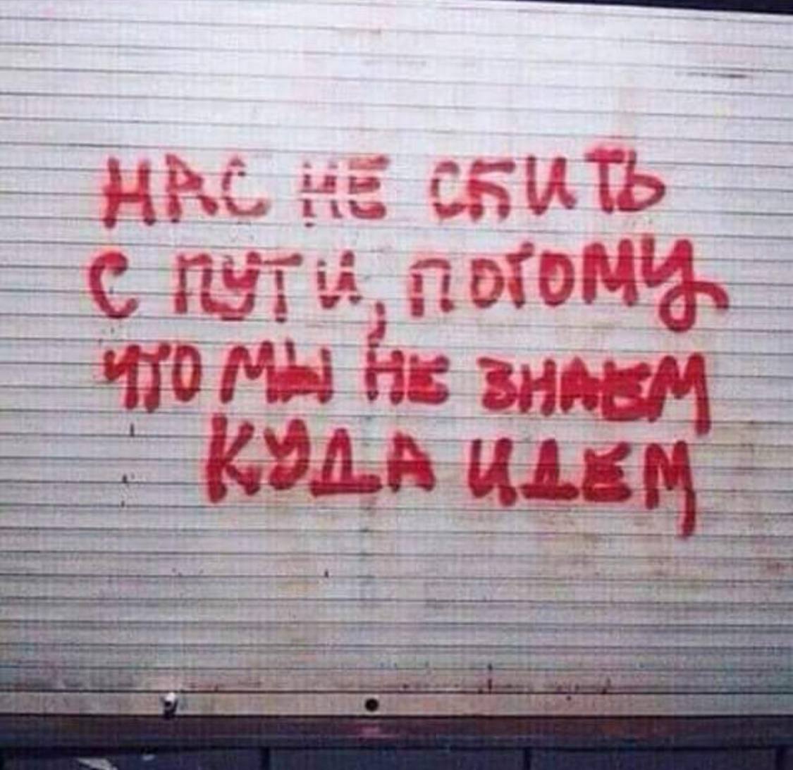 1125x1093, 126 Kb / путь, надпись, роллставни