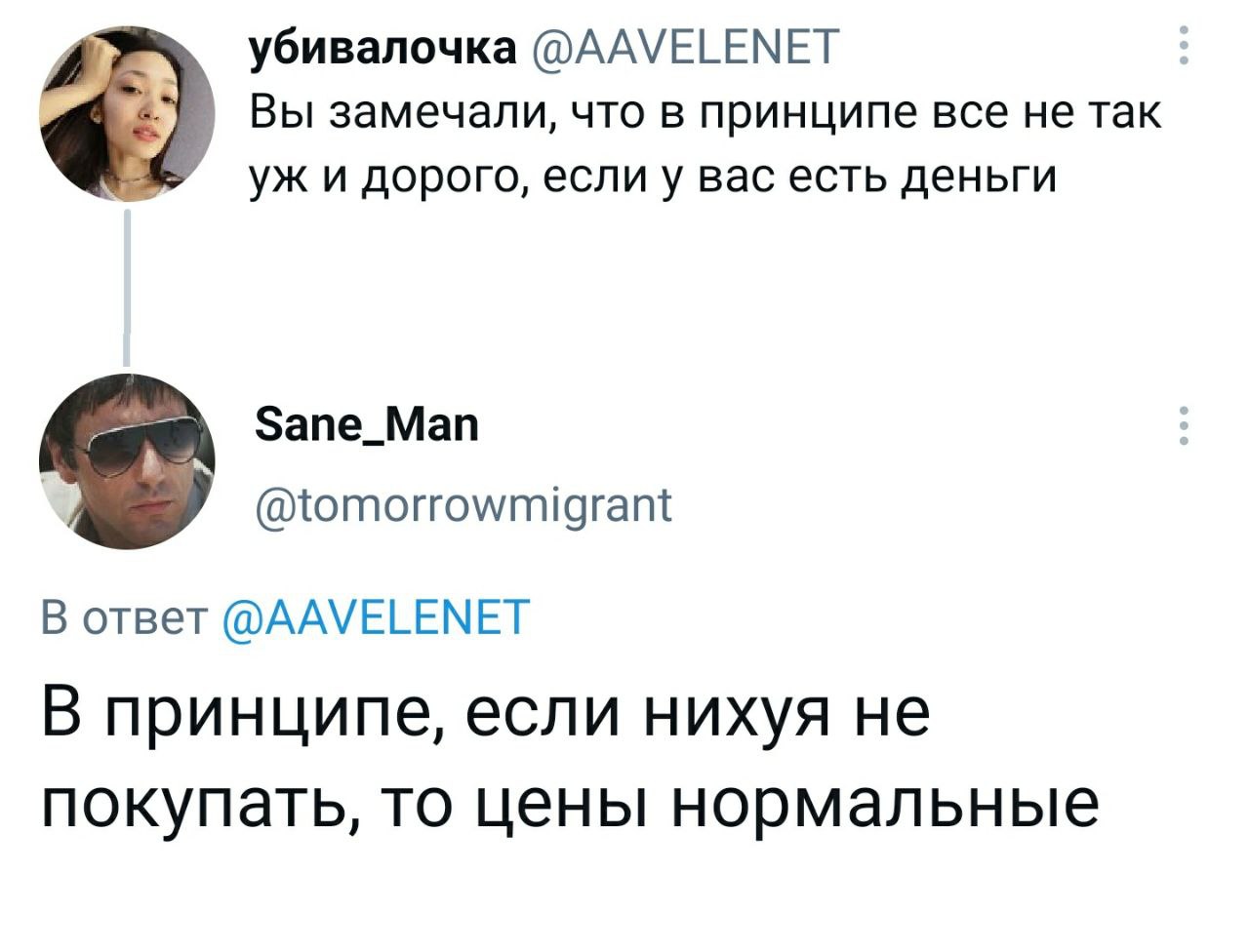 1280x976, 102 Kb / цены, деньги