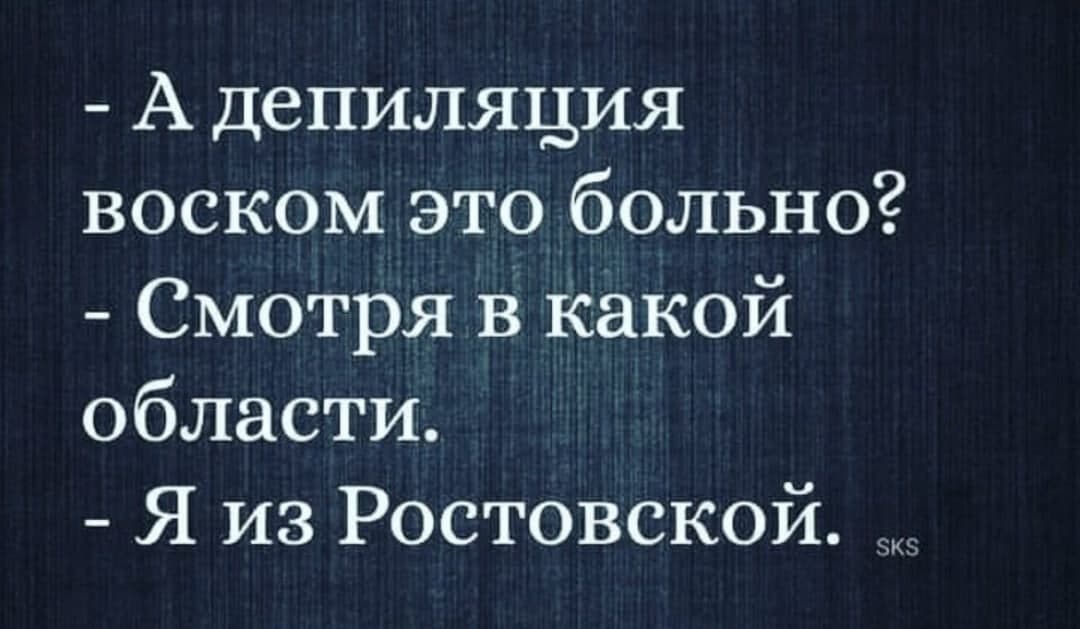 1080x629, 58 Kb / воск, депиляция, область