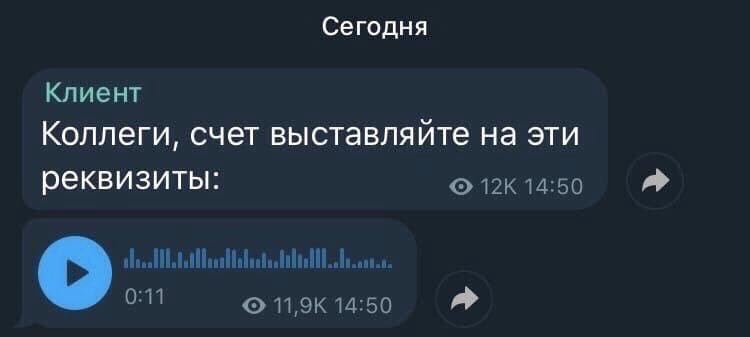 750x337, 21 Kb / мессенджер, голосовое, пидарас