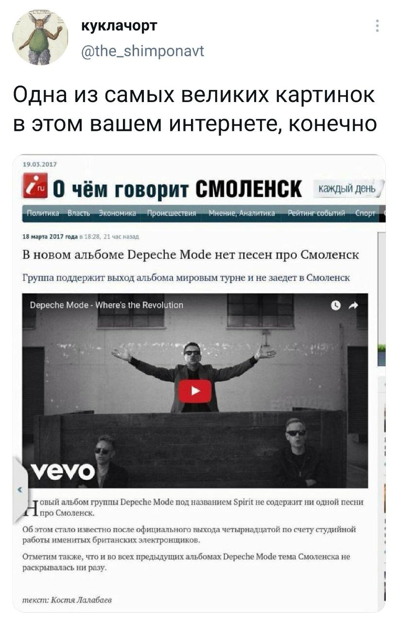 819x1280, 145 Kb / Смоленск, депиш мод