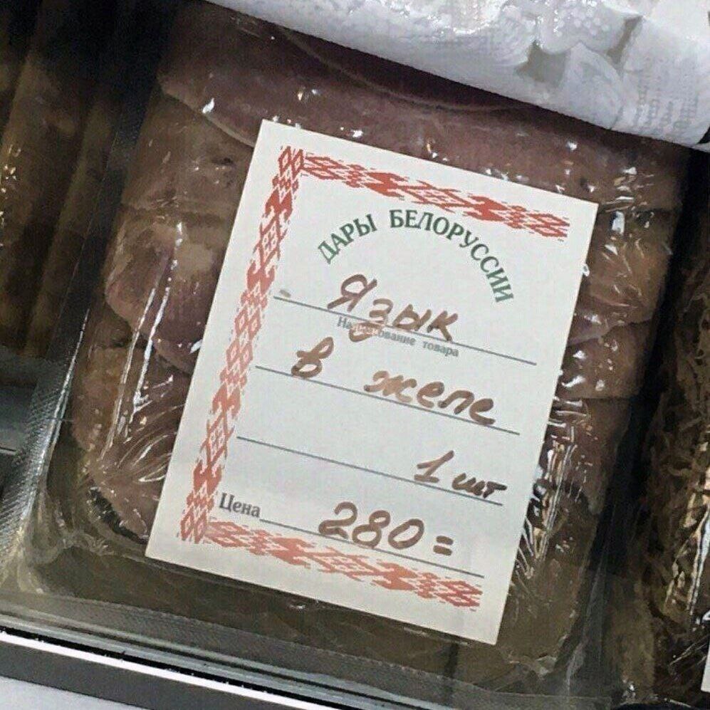 997x997, 203 Kb / язык, в жопе, политота